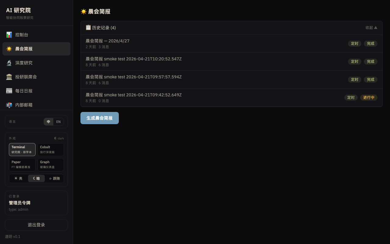 晨会简报
